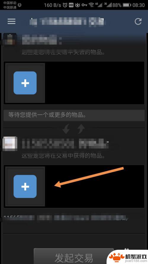 steam手机版csgo怎么交易