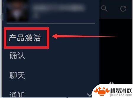 steam手机端怎么激活游戏key