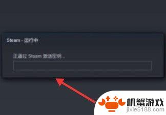 steam手机端怎么激活游戏key