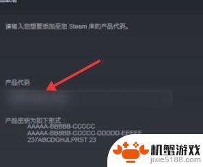 steam手机端怎么激活游戏key