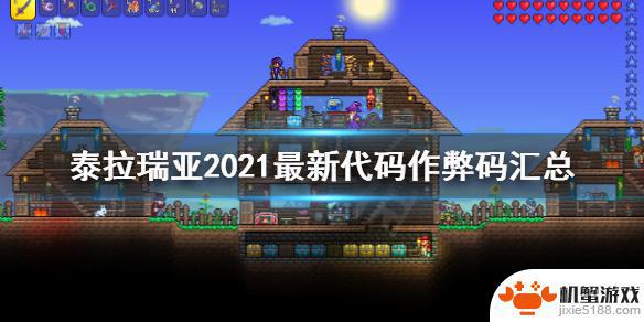 泰拉瑞亚steam指令大全