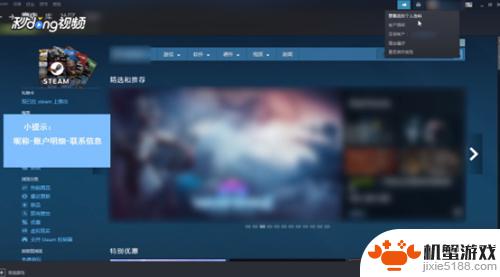 如何将steam绑定手机