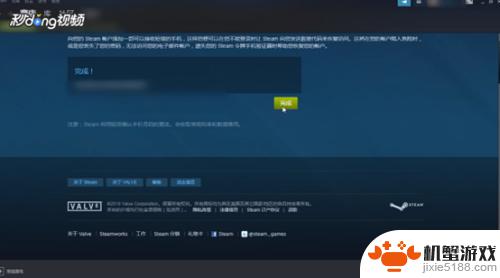 如何将steam绑定手机