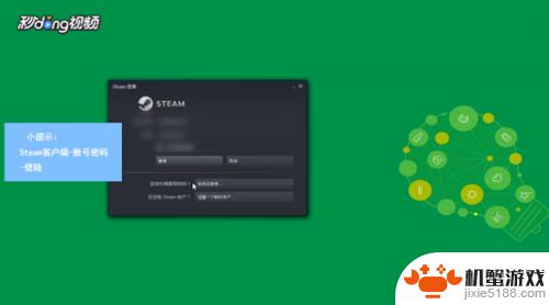 如何将steam绑定手机