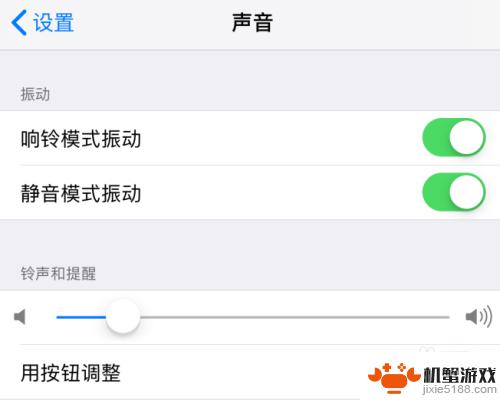 苹果手机声音调整如何操作