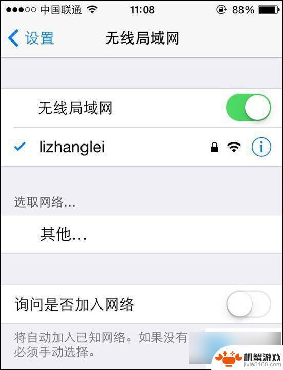 wifi怎么用手机设置