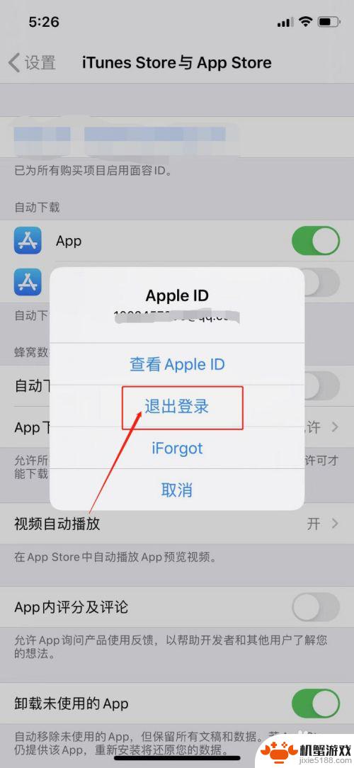 苹果手机如何从新设置id