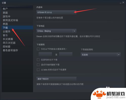 怎么把steam游戏移到另一个盘