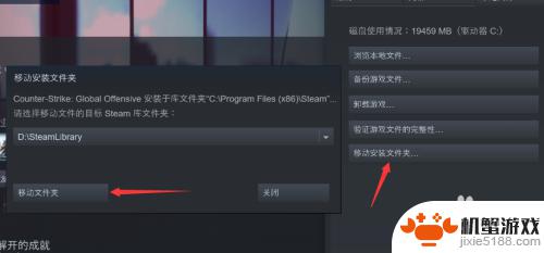 怎么把steam游戏移到另一个盘