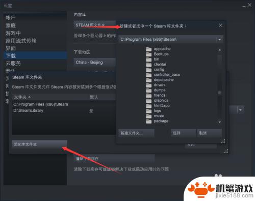 怎么把steam游戏移到另一个盘