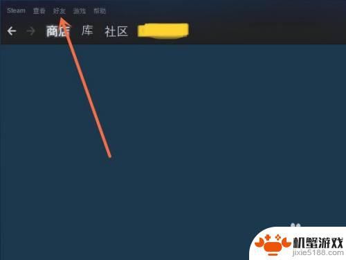 怎么看自己steam好友码
