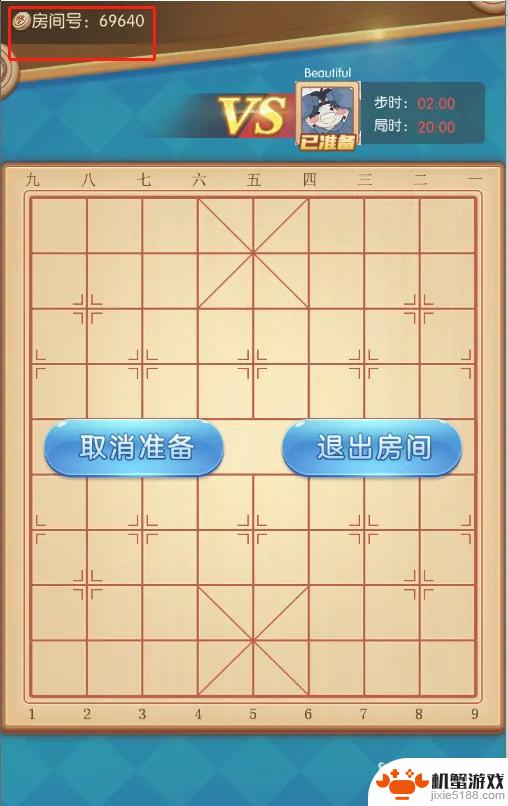 博雅中国象棋怎么好友