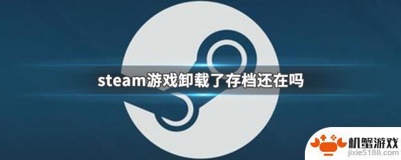 steam骑马与砍杀2有云存档吗