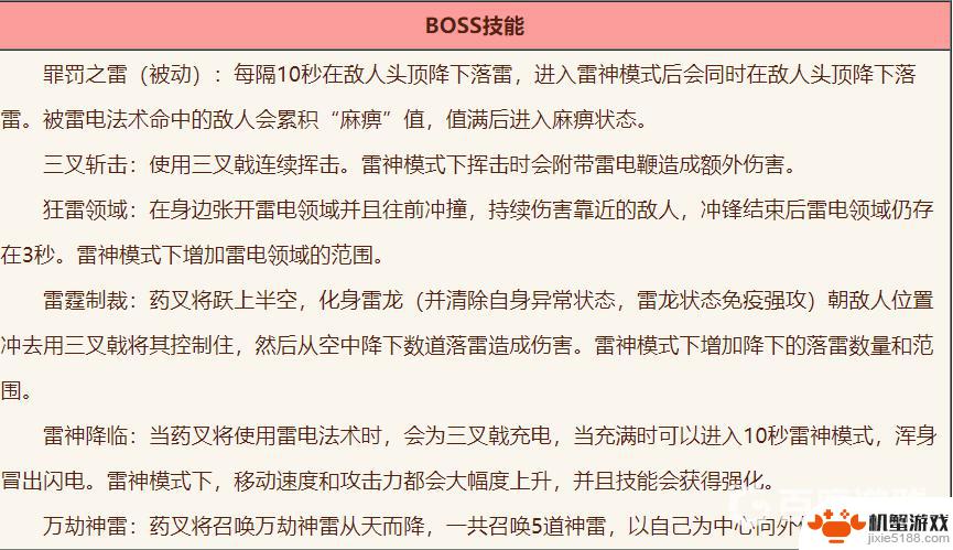 造梦无双如何打登天路