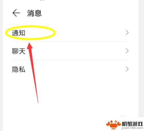 华为手机如何查看通知栏消息