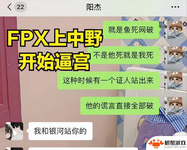 FPX小老虎宣布回家休息，LPL上单纷纷跟风集体“跑路”