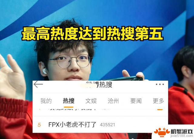 FPX小老虎宣布回家休息，LPL上单纷纷跟风集体“跑路”