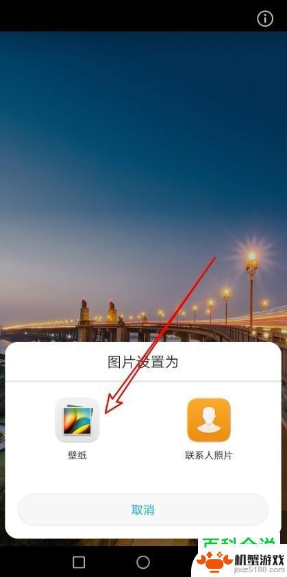 手机如何设置屏保壁纸图片