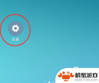 怎么更改手机usb设置