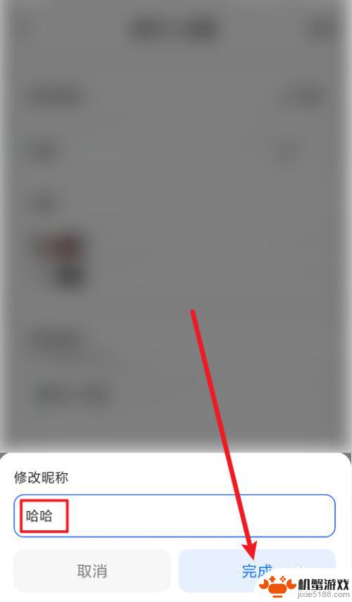 数字解谜达人怎么改名字