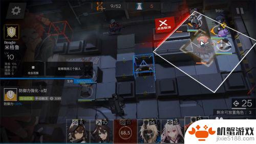 明日方舟2-3无罪推定攻略