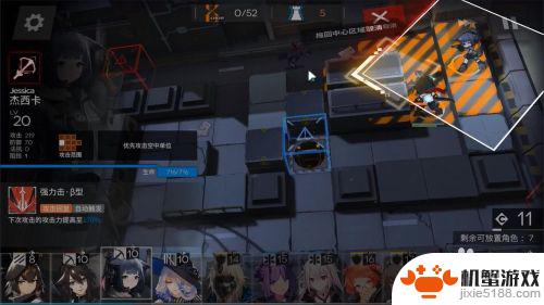 明日方舟2-3无罪推定攻略