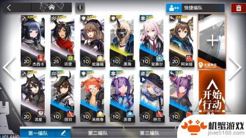 明日方舟2-3无罪推定攻略