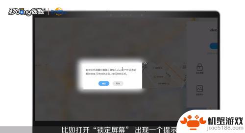 如果手机丢了怎么才能找到位置vivo