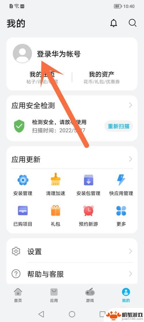 逃跑吧少年怎么用渠道账号登录