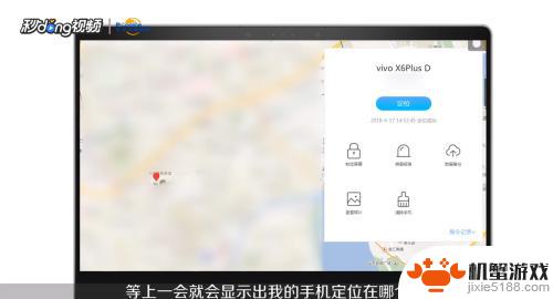 如果手机丢了怎么才能找到位置vivo