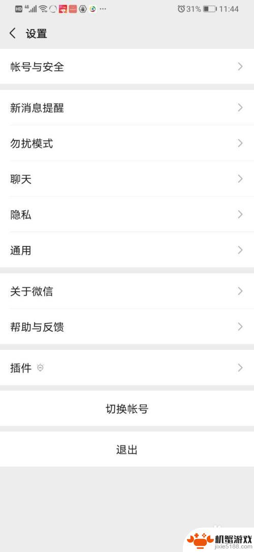 如何寻找手机拉黑的人