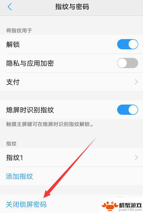 怎么解除手机设置密码锁