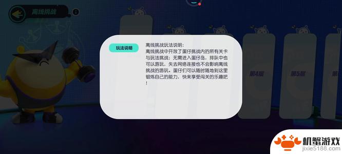 蛋仔派对如何3g网玩