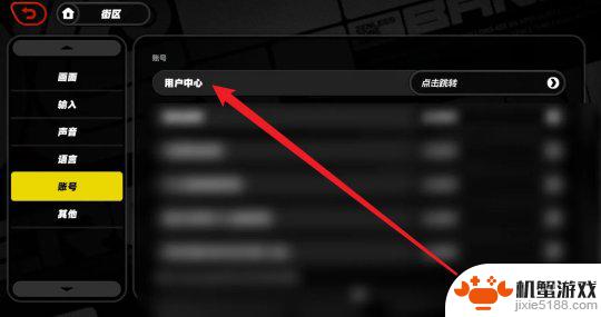 巨兽战场怎么换绑手机号