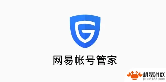 永劫无间如何更改手机绑定