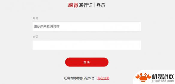 永劫无间如何更改手机绑定