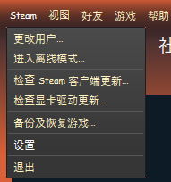 如何更改steam界面
