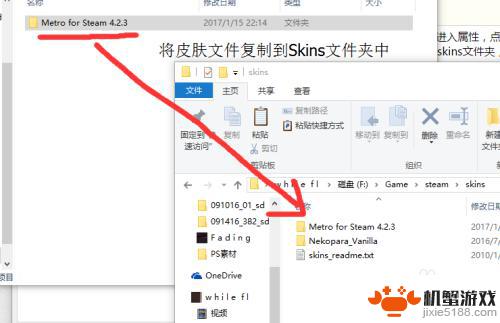 如何更改steam界面