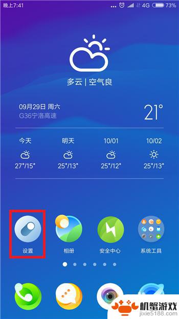 手机设置里的更多连接方式在哪里