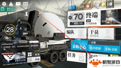 明日方舟如何解锁无人机