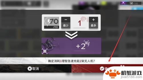 明日方舟如何解锁无人机
