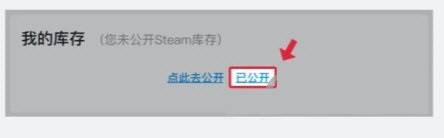 怎么让库存显示在steam主页