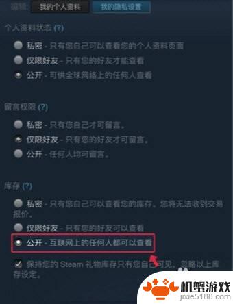 怎么让库存显示在steam主页