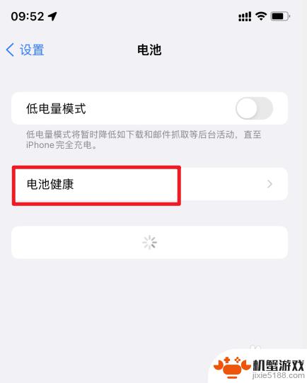 苹果原封如何检查手机电池