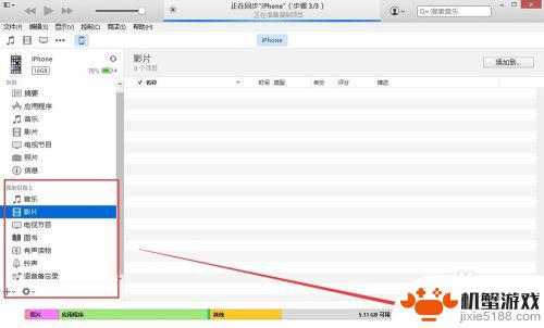 苹果怎么保存文件到手机