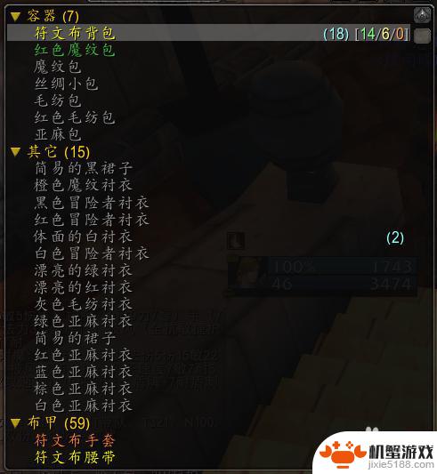 魔兽世界大师级裁缝哪里学?