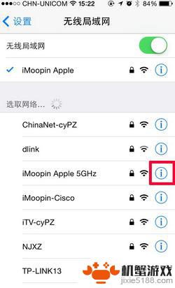 苹果手机无线网如何修改