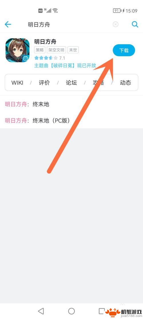 明日方舟b服如何用账号登录