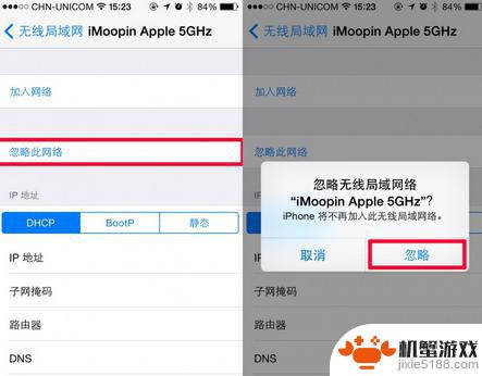 苹果手机无线网如何修改