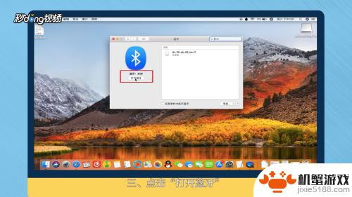 macbook怎么连接手机热点